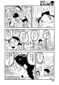 COMIC LO 2012-10 Vol. 103