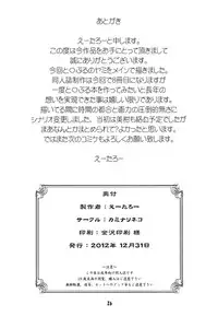 (C83) [Kaminari-neko (Eitarou)] Yami no Yami. (To LOVE-Ru)