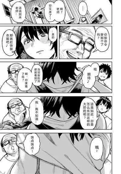 [Keoya] Kindan Heaven (COMIC BAVEL 2022-06) [Chinese] [后方个人机翻] [Digital]