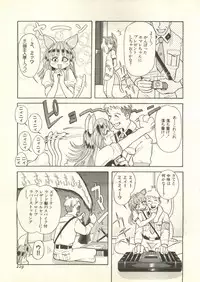 [Anthology] Pai;kuu 1998 July Vol. 11