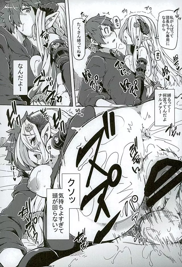 Danchou-chan Danchou-chan