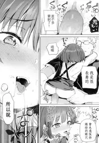 [Atage] Lolikko ni Eroi Koto Shite mo Babaa nanode Hinan Sareru Iware wa Nai yo ne (Towako 4) [Chinese] [島民個人翻譯] [Digital]