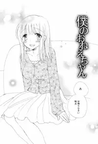 [Inomoto Rikako] Kusuriyubi Honey (the ring finger honey)