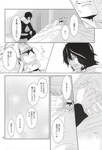 (Hanjuku Hero Life) [Gedan (Chiyako)] Itsuka Shizumi Yuku Mono e (My Hero Academia)