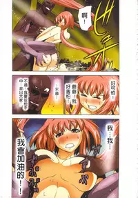 [Yamamoto Luna, Aoi Shou] Seikan Reikan Miko Shoujo Mikoman 4 | 淫水小巫女退魔行 4 [Chinese]