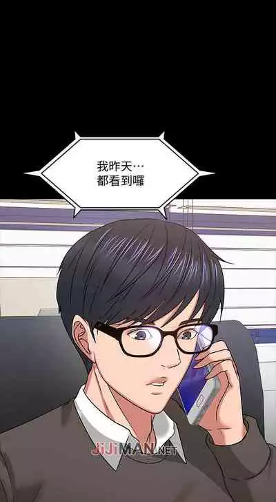 【周日连载】教授，你还等什么?（作者：madstart&耀安） 第1~30话