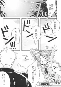 (C66) [Przm Star (Kamishiro Midorimaru, QuanXing)] Sweet Wheat (Nurse Witch Komugi-chan Magi Karte)