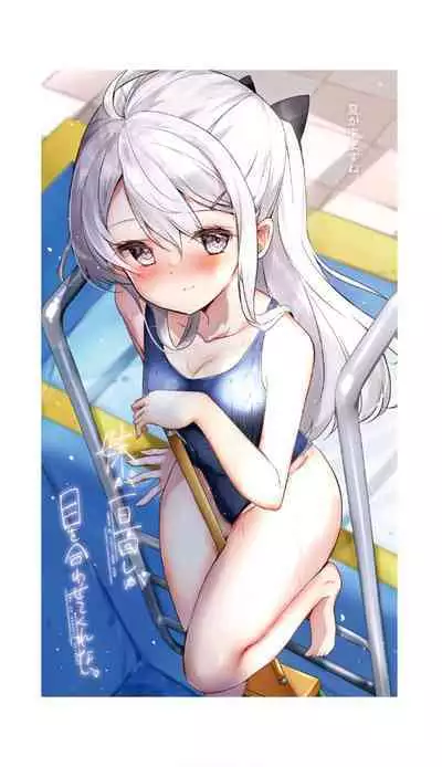 [Hamaken.] Imouto ga 1-nichi 1-kai shika Me o Awasete kurenai 3