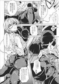 [Anthology] Tatakau Heroine Ryoujoku Anthology Toukiryoujoku 37