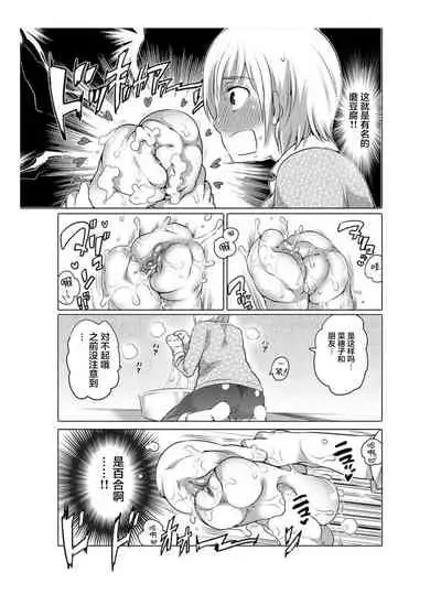 爱杯公寓 1-6 [Chinese] [不咕鸟汉化组]