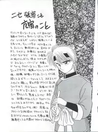 (C48) [Maru] Fushigi Yuugi Shishunki Manman (Fushigi Yuugi)