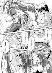 [Yuzucha Biyori (Yuzu Syrup)] Ai no Beat de Ellen no Choukyou (Suite PreCure) [Digital]