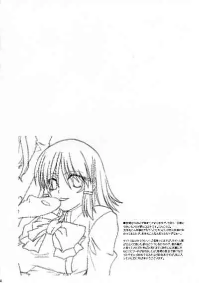 Ikenai! Miranda Sensei Fever