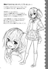 (SC61) [Sorairo March (Narusawa Sora)] Sono Gakusai, Inran Otokonoko Kyakuhiki Chuui!