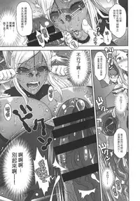 (SC2017 Winter) [Niku Ringo (Kakugari Kyoudai)] NIPPON DIRTY NOTE 02 [Chinese] [里界漢化組]