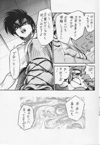 (C68) [... Mou Ii Desu. (Jinmu Hirohito)] Ra Ra (Ranma 1/2)
