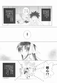 (C72) [Yamaguchirou (Yamaguchi Shinji)] TABOO V (Rurouni Kenshin)