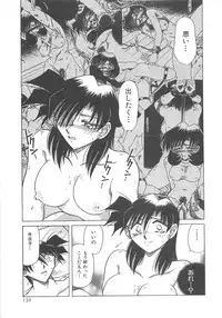 [SHIZUKA] Yuukai Kankin