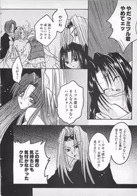 [Mitsubishi Soara] PINK LOLITA