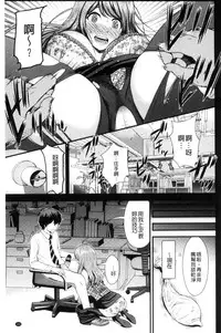 [Tomono Hiro] Nama de Naka o Ippai ni Shite. - Please! Fill vagina with sperm. | 無套的在膣內盡情充分的攪弄. [Chinese]