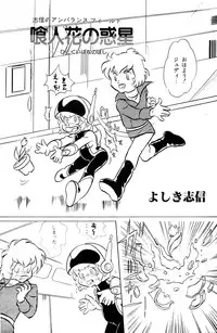 Lemon People 1985-03 Vol. 41