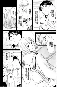 [Takasugi Kou] Mitsu ni Muragaru Mushi | Insects That Gathered Around the Honey [Chinese]