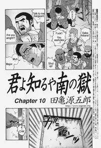 [Gengoroh Tagame] Kimiyo Shiruya Minami no Goku (Do You Remember The South Island Prison Camp) Chapter 01-13 [Eng]
