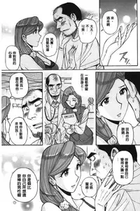 [Kojima Miu] Inkan no shiruvia | 姦淫的西爾薇雅 [Chinese]