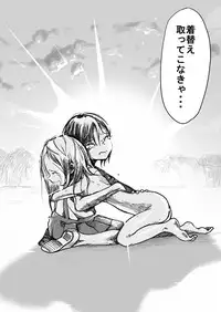 [Ichinichi Atelier (Himei Yoru)] Sukumizu Senshi Ryona Manga 5