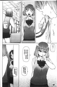 [Miito Shido] Shoujo Nikuyoku Chitai -Lustful Flowers- [Chinese]