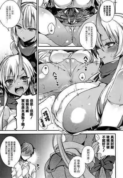 Hitonarazaru Oyomesama