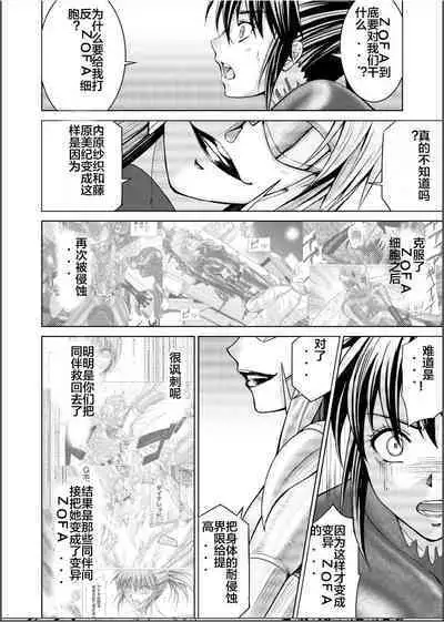 [MACXE'S (monmon)] Tokubousentai Dinaranger ~Heroine Kairaku Sennou Keikaku~ Vol. 17-18 [Chinese]