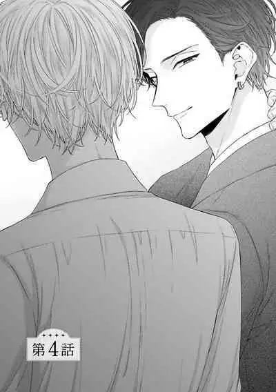 [Yoshio Akira] Shirayukihime ni Kuchizuke | 亲吻白雪姬 Ch. 1-10+番外1-2 [Chinese] [拾荒者汉化组] [Digital]