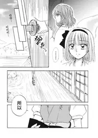 (Shuuki Reitaisai 3) [Hanayuuzutsu (Kiduki Kaya)] Sakura, Kogare (Touhou Project) [Chinese] [Kanade汉化组]