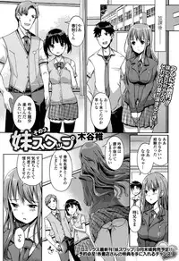 Comic Toutetsu 2015-10 Vol. 7