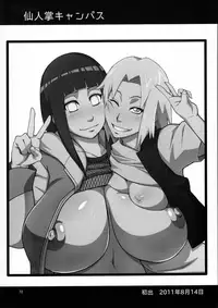 (C83) [Karakishi Youhei-dan Shinga (Sahara Wataru, Sentarou)] Haouju Saboten Series Soushuuhen (Naruto)