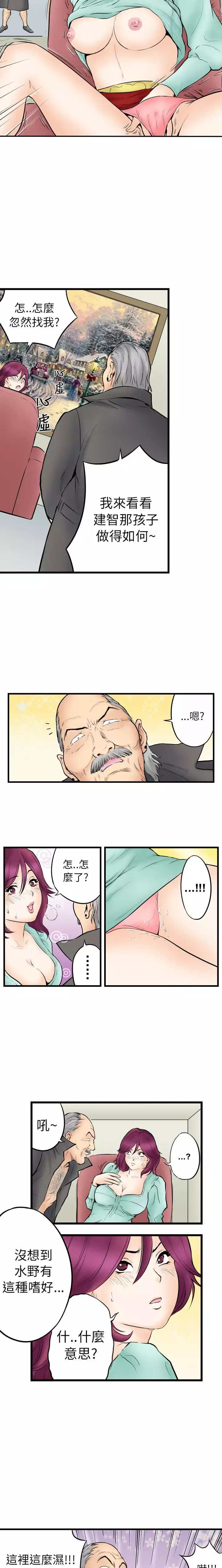 中文韩漫 记忆交换所 Ch.01-08