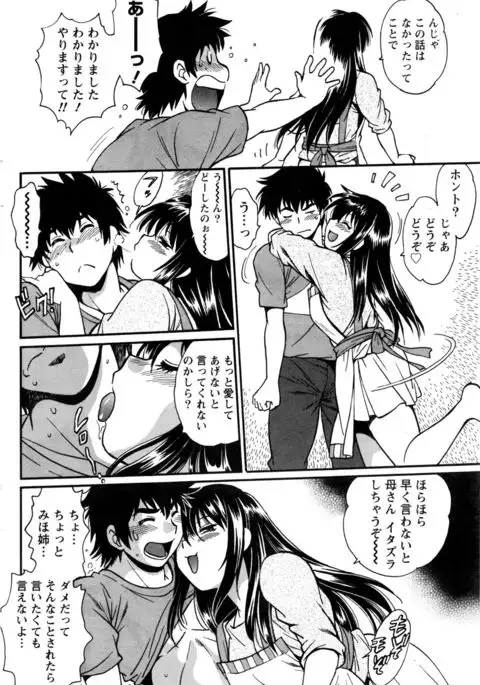 Kaseifu wa Mama Ch.1-12