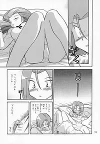 (C55) [Negoro Teppou Tai (Kotono Wakako, PiYo)] Musa Koji!? Demo Nyaa. (Pokemon)