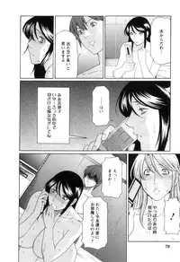 [Takasugi Kou] Ingi no Hate 1