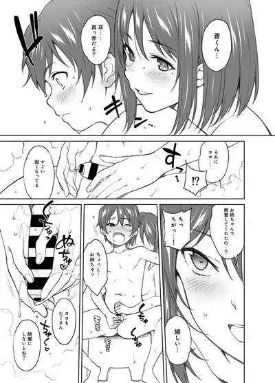 [2P-Color (Tsukimoto Kizuki)] OneShota Atsume [Digital]