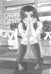 [Kamitou Masaki] Aiyoku no Tenshi - Angel Agent -