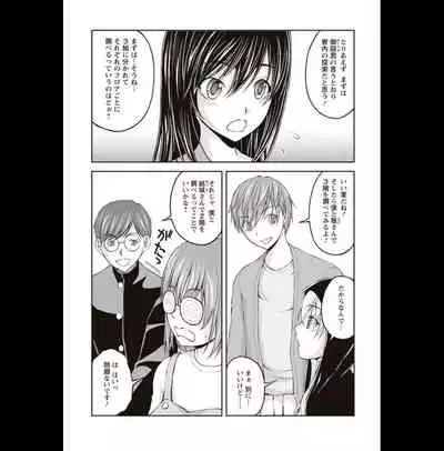 [Sakaki Naomoto] Kakushi Heya : 2 - Hidden Room 2