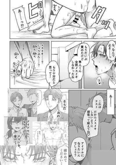 DLsite Girl's Maniax Anthology Vol.7