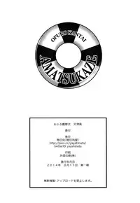 (C86) [Yaya Hinata-ya (Yaya Hinata)] Ofuro Kantai Amatsukaze (Kantai Collection -KanColle-)