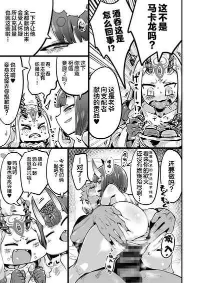 [slime_eer (Nutaunagi)] Saimin Kaketa Shuten-chan to Kettaku shite Saimin Kakatte nai Ibaraki-chan to Muchix suru Hon (Fate/Grand Order) [Chinese] [新桥月白日语社汉化] [Digital]