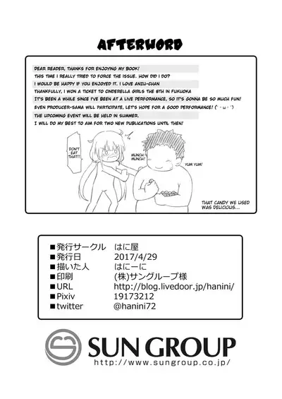 Anzu-chan Omochikaeri