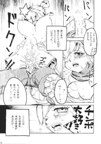 [TSK (Fuuga Utsura)] GG Vol. 4 (Ah! My Goddess)