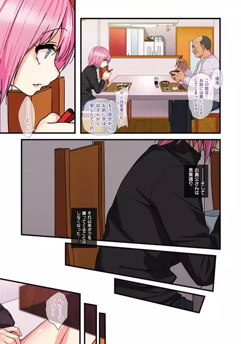 Kawaii Shounen wa Suki desuka?