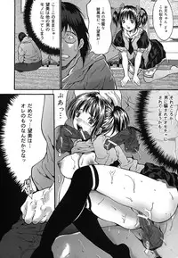 [Oyama Yasunaga] Chitsunai Renzoku Chuunyuu